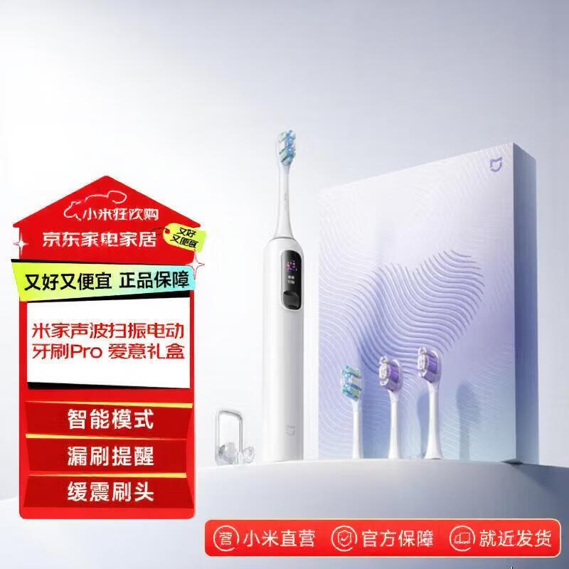 Xiaomi Sonic Электрическая зубная щетка Pro Подарочная коробка Love Вилка CN (адаптер в комплекте)