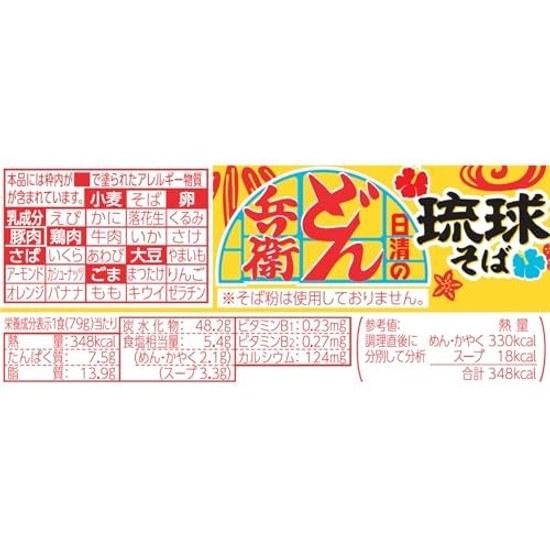 Donbei Ryukyu Soba 79g12 pieces Nissin Foods cup noodles udon instant Okinawa bonito broth