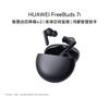 Беспроводные наушники Huawei FreeBuds 7i с шумоподавлением