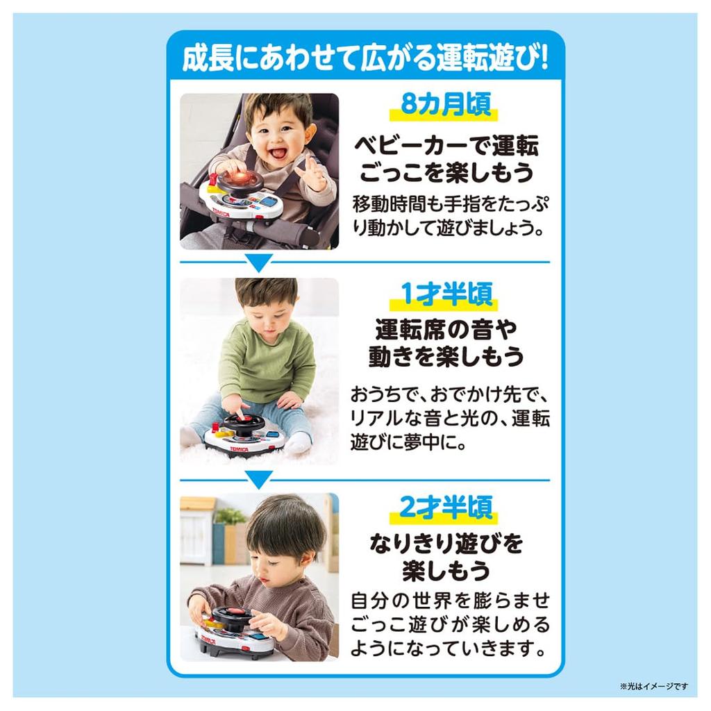 TAKARA TOMY Я люблю гулять! Томика Руль со звуком Полицейская машина
