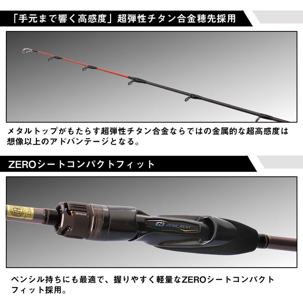 Удилище Daiwa Metali Kiss для лодки H-170