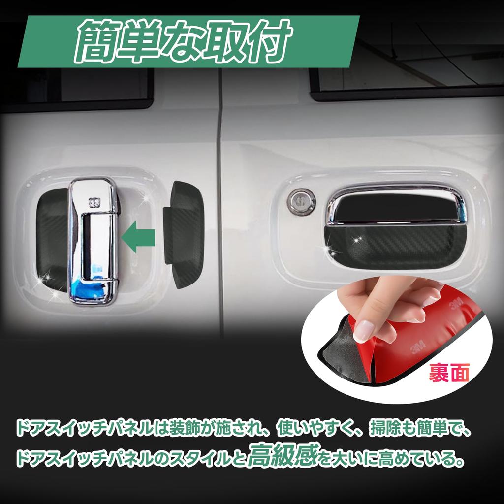 SANQUUQOO Door Handle Scratch Protection Protectors for Suzuki Every Wagon Van Compatible with the Every Wagon DA17 These Rubber Door Handle