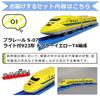 Набор Plarail Plarail Doctor Yellow со светом Базовый набор рельсов Батарейки AA Запасные соединительные детали в комплекте Набор 923-го типа S-07 & & 4 штуки
