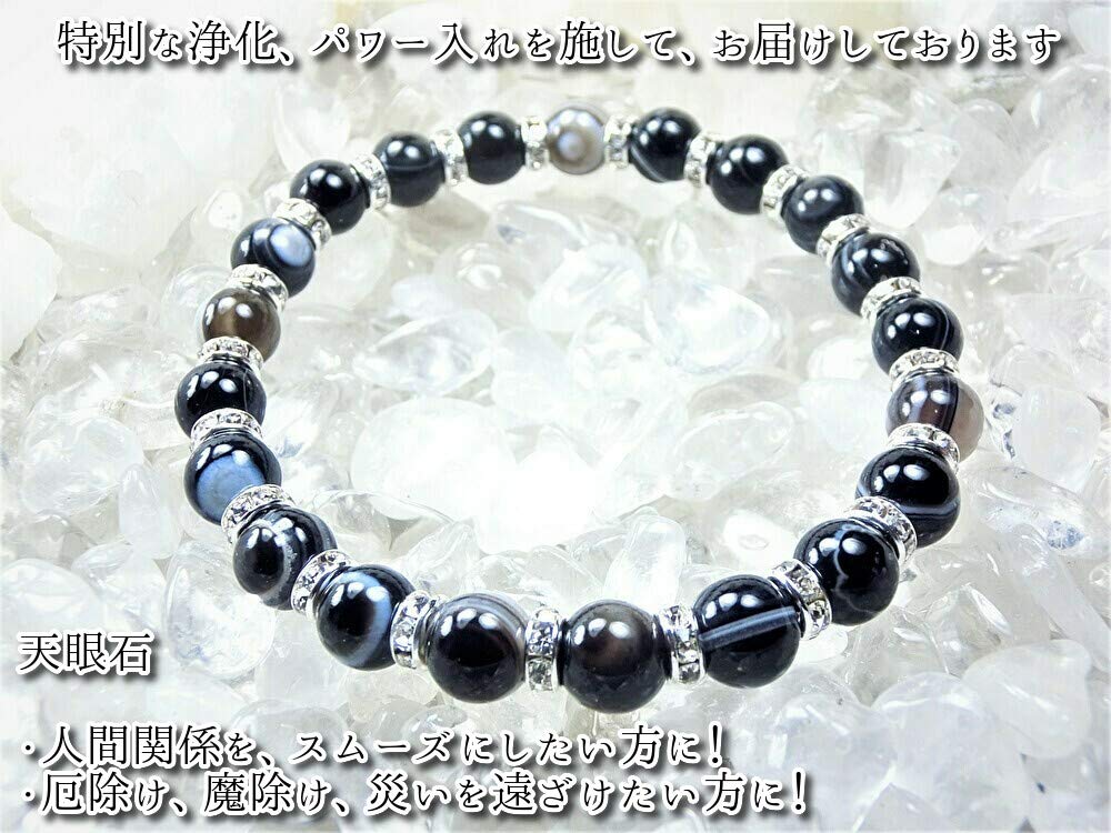 Kanaishi for Warding Off Evil and Fulfilling Your 8mm Tibetan Eye Power Stone Eye AAA Purifying 17cm [Amulet Wishes!] Bracelet, "God's Bracelet"
