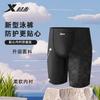 Мужские профессиональные спортивные облегающие шорты для плавания Xtep