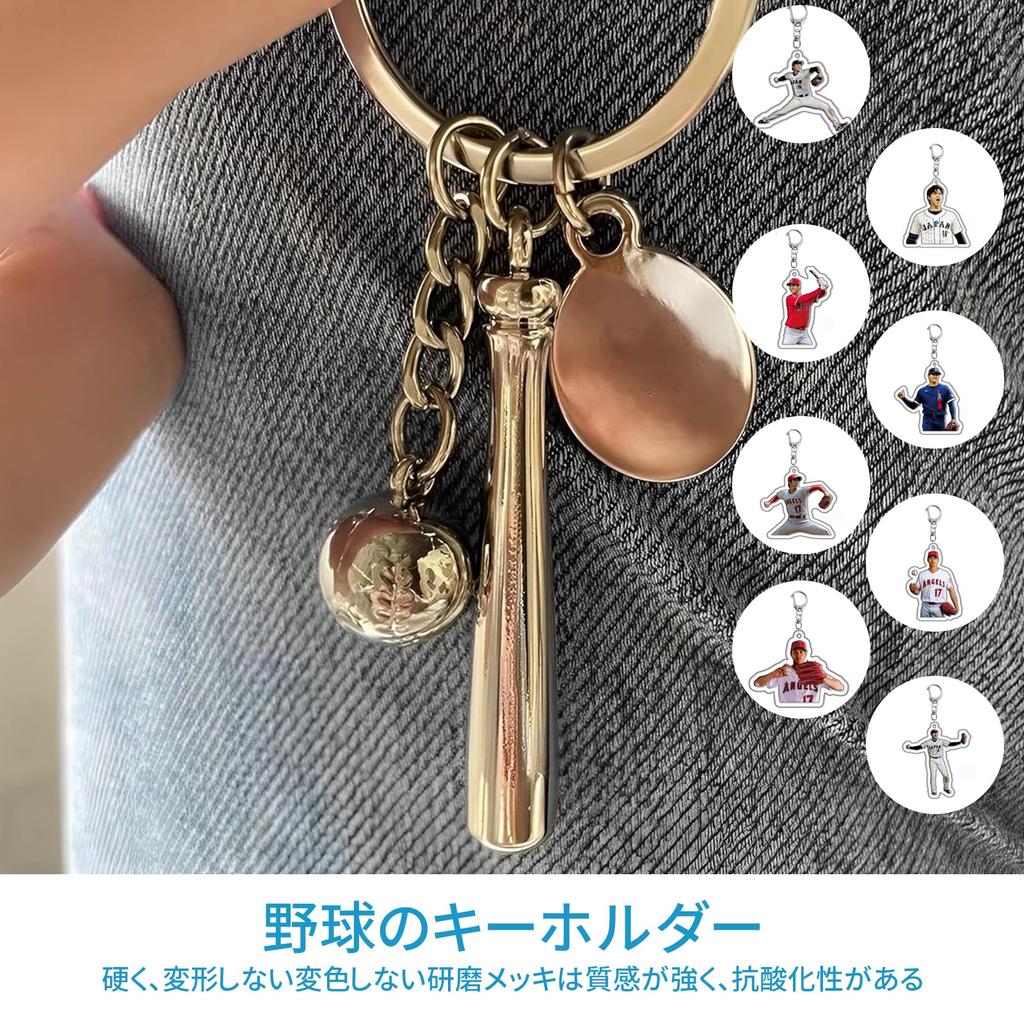 Shohei Ohtani Keychain Popular Otani Shohei Lightweight and Stylish Popular Cell Phone Key Lightweight and Stylish Pendant Ornament Alloy