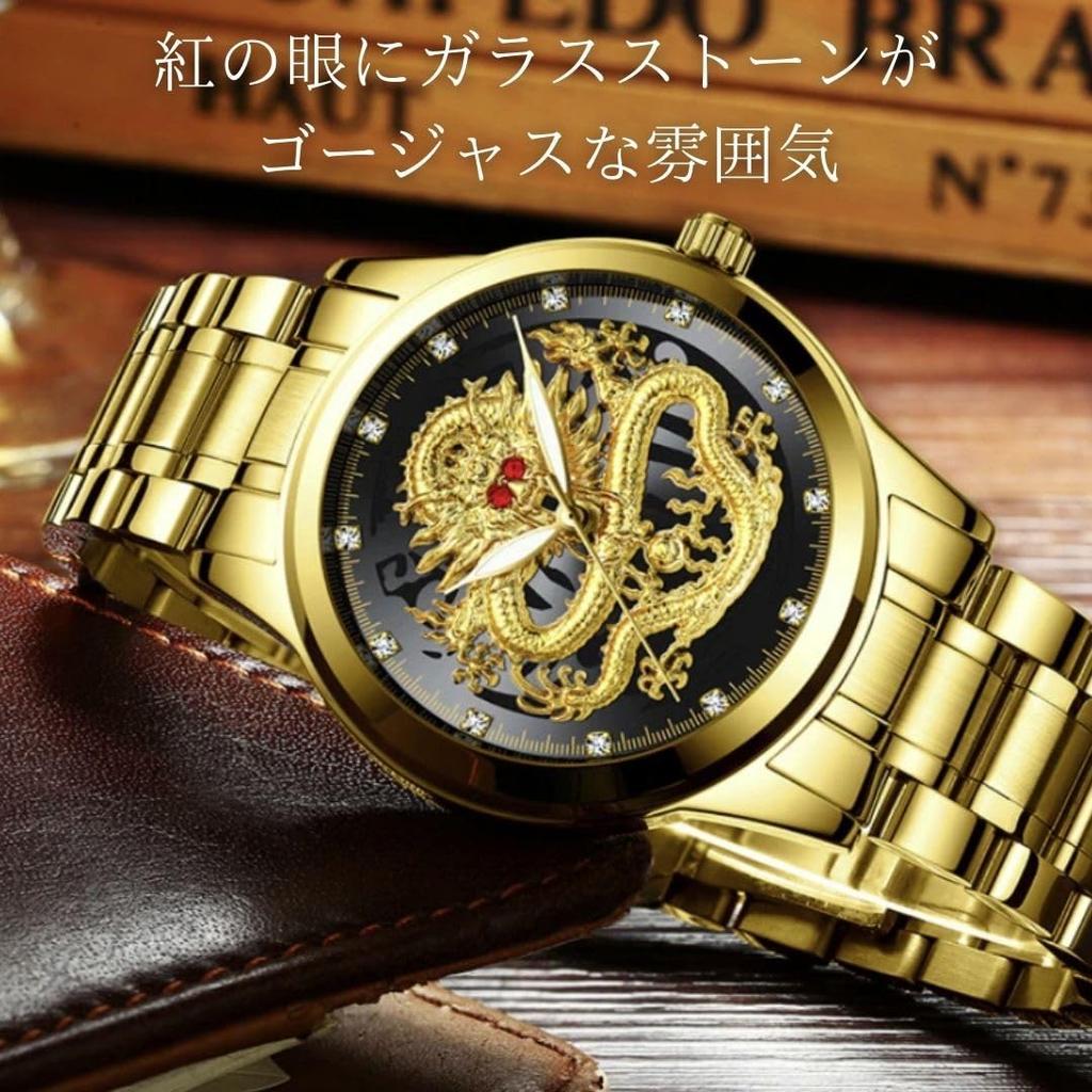 Watch Red Eye Dragon Face Gold [AiO JAPAN]