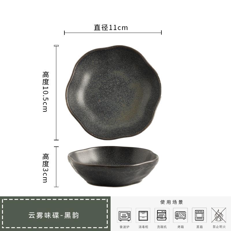 Cloud Kiln Flavor Changing Plate, Japanese Dipping Sauce Dish, Kitchen Seasoning Dish, Hot Pot Restaurant Snack Plate, Chili Sauce Dish, Household Vin