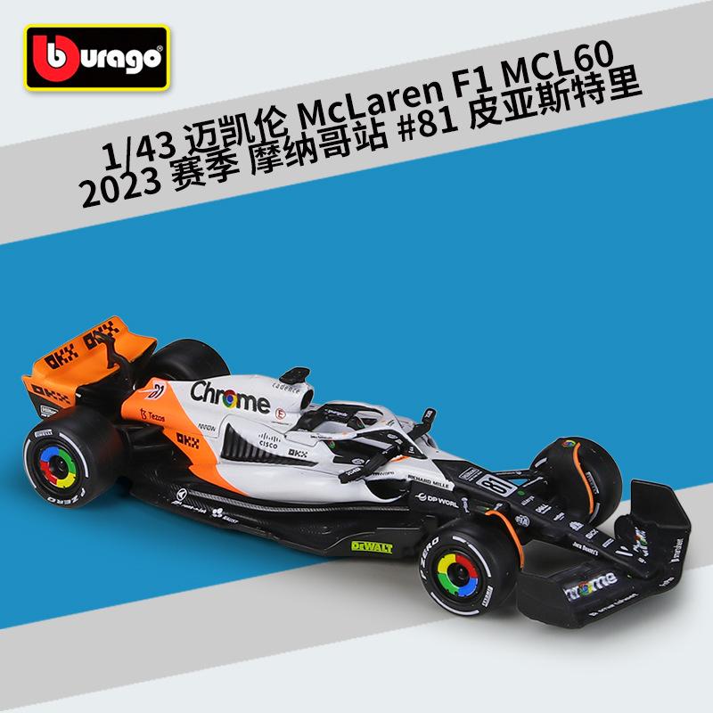 Ббураго 1:43 Команда Формулы-1 Red Bull Racing Rb21 Rb20 Mclaren Mcl60 Mcl38 W16E Симулятор Формулы-1 Сплав Суперкар Гоночный Автомобиль Модель Игрушка