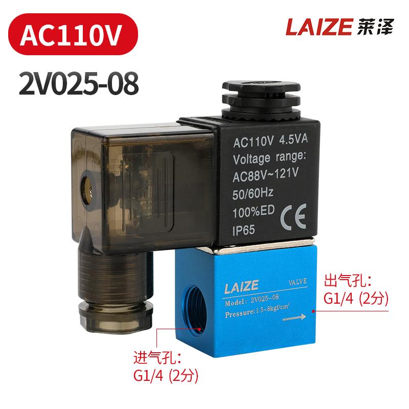 2v025-08-DC24V AC220V AC380V DC12V Pneumatic two-position two-way 2/2 solenoid control air valve one in and one out