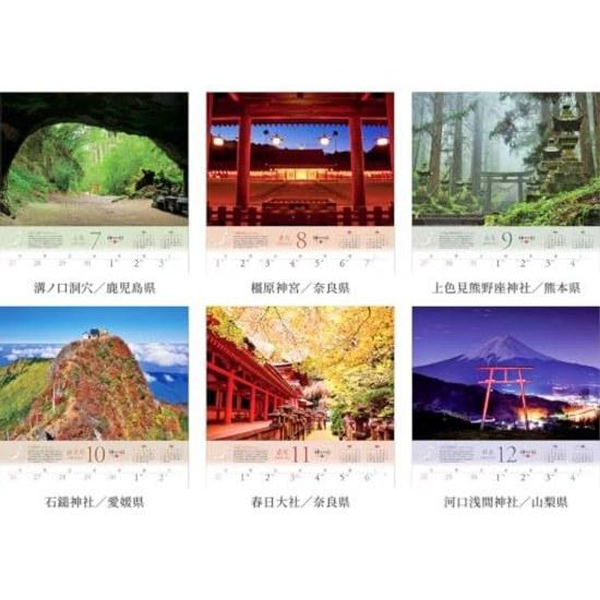 Photo Studio Calendar Japanese Shrine Journey Shrines Gods 2027 Includes Transparent Holder 300420 12 Smartphone Wallpapers Large Wall Hanging Good