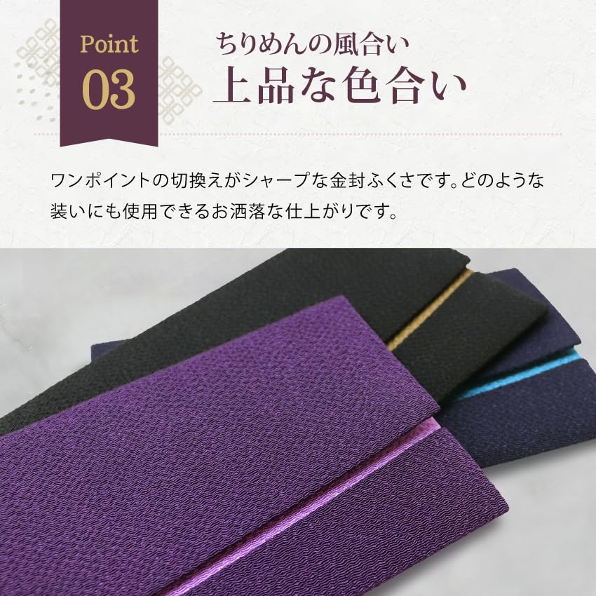 Osaka Choseido Fukusa for Men and Suitable for Both Celebrations and Made In Gold Envelope Wrapping Message Black (Crepe) Women, Condolences, Japan,
