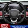 Чехол на руль автомобиля для JETOUR X70 X70 Plus Универсальный D-образный Автомобильные аксессуары для интерьера Кожаный Нескользящий Влагопоглощающий