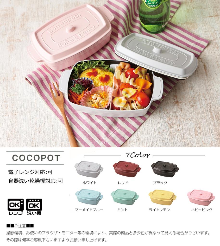 Takenaka Coco Pot Rectangle Bento Light Box, Lemon, 600ml, T-76400