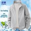Мужская летняя куртка Ice Silk с защитой от солнца