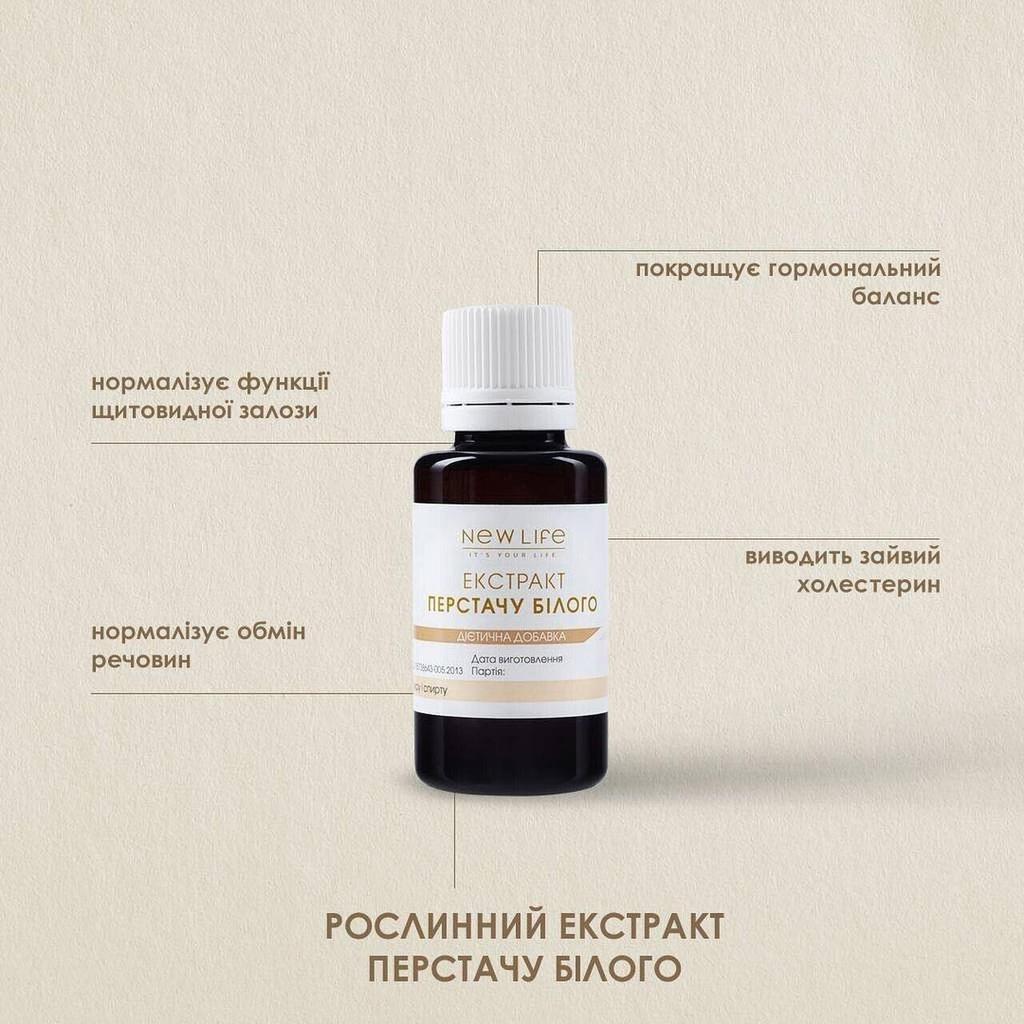 White Cinquefoil Extract Tincture Herbal Liquid Supplement Dietary New Life