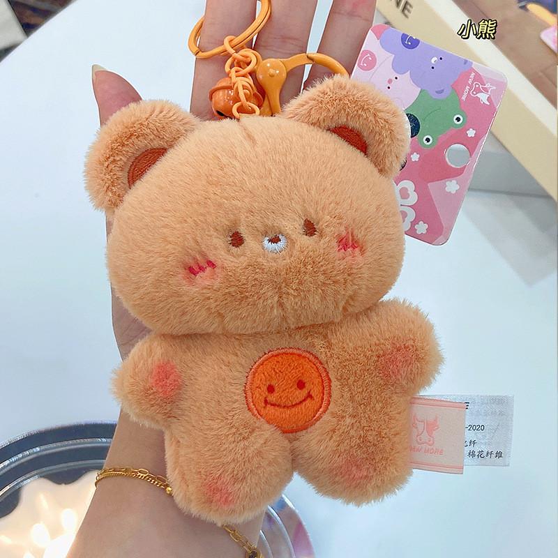 Adorable Plush Animal Keychain Cute Cartoon Plush Doll Keyring Perfect For Gifts