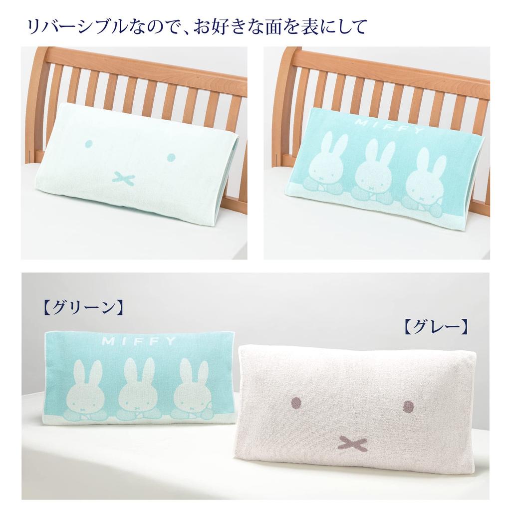 Nishikawa Чехол для подушки Miffy stretch Ag антибактериального типа Green Эластичные волокна делают его доступным в различных размерах и растягиваются, чтобы соответствовать любому