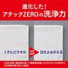 [large capacity] attack zero  zero  laundry detergent  drum type only  prevents dullness and darkening refill 900g  feels clean! every time you wash i