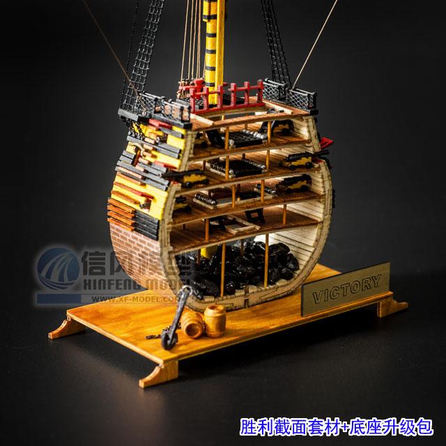 Масштаб 1/200, наборы моделей корабля HMS Victory, набор для сборки деревянной модели для хобби