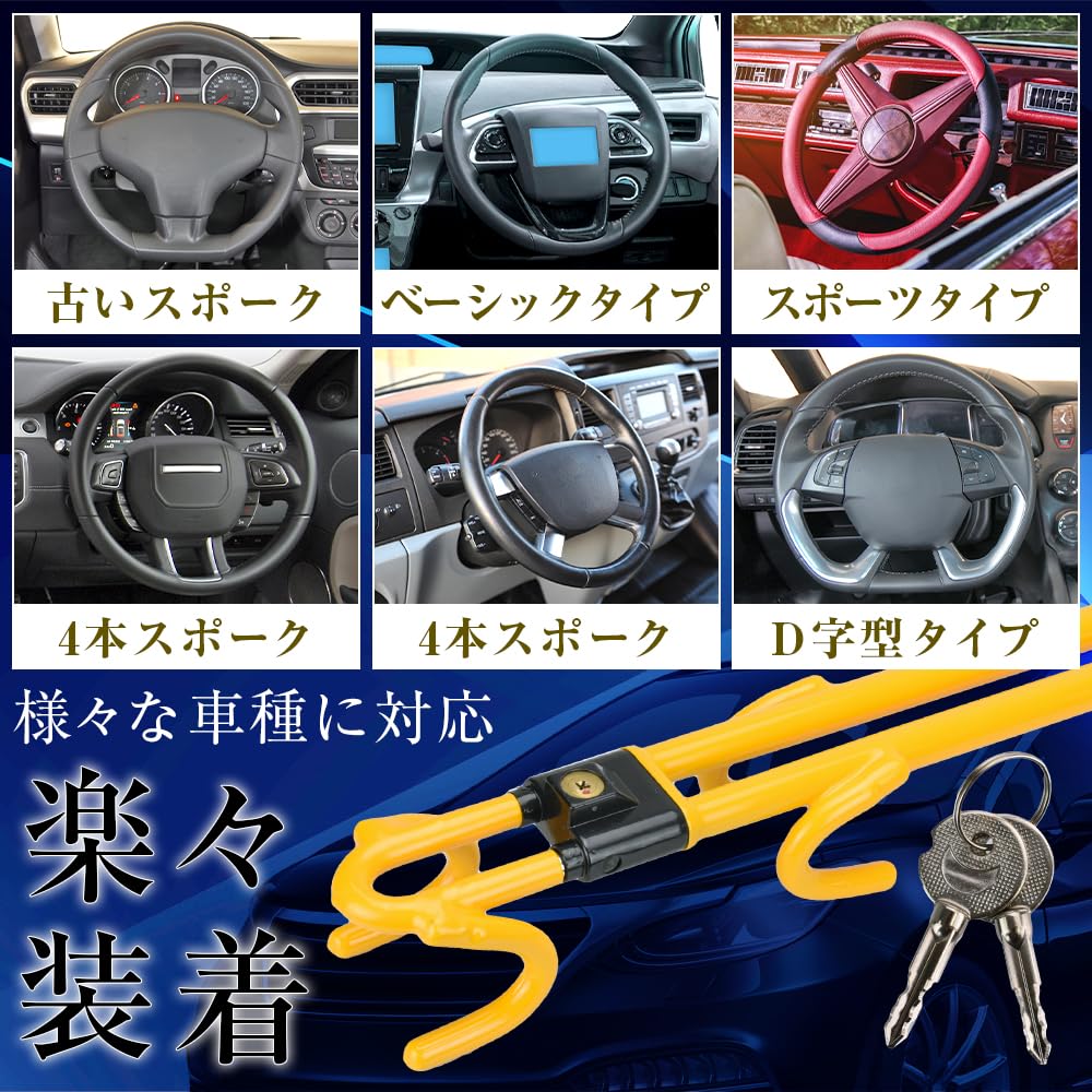 Steering Wheel Car Steering Wheel Relay Attack Double with Spare Key Lock, Lock, Prevention, Retractable, Heavy-Duty, Security, Versatile, (Yellow)