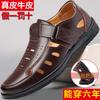Men's Shoes Leather Sandals Summer Non-slip Shoes