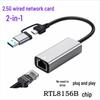 Высокоскоростная проводная сетевая карта 2,5G и RJ45-адаптер без драйверов