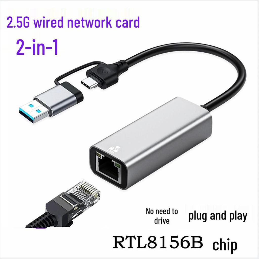 Высокоскоростная проводная сетевая карта 2,5G и RJ45-адаптер без драйверов