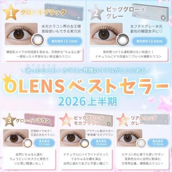 OLENS 1 день 10 штук Water Glow Color MEOVV One Day 14,2 мм 14,5 мм BC 8,7 мм PWR 0,00 Сияющий Коричневый Слеза