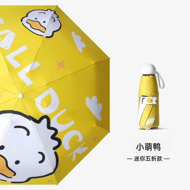 Скидка 50% на цифровой солнцезащитный зонт, солнцезащитный зонт с защитой от УФ-лучей, зонт в стиле «маленькая свежесть», скидка 50% на погоду и дождь