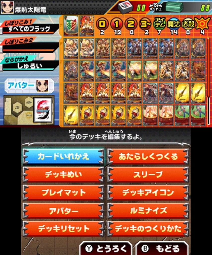 Future Card Aim for the Buddy 3DS Чемпион Баддифайт! -