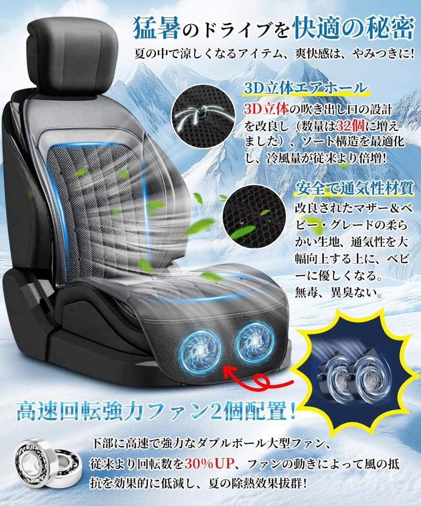 Прохладное сиденье, Лето 2025, Лимитированная серия, Бесступенчатая регулировка воздушного потока, Совместимо с DC12V-32V, 32 вентиляционных отверстия,