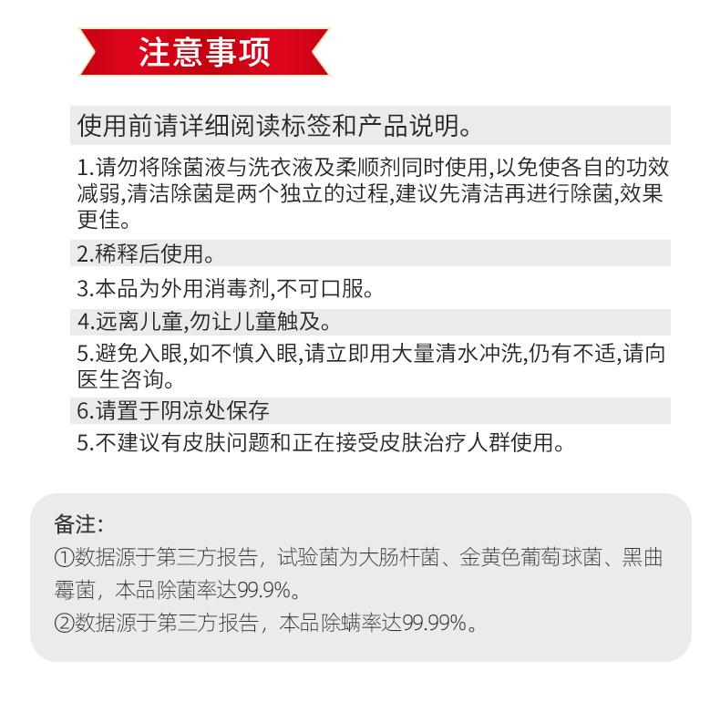 Meishujie Multipurpose Sterilization Solution 1L * 2 bottles with complimentary spray bottle