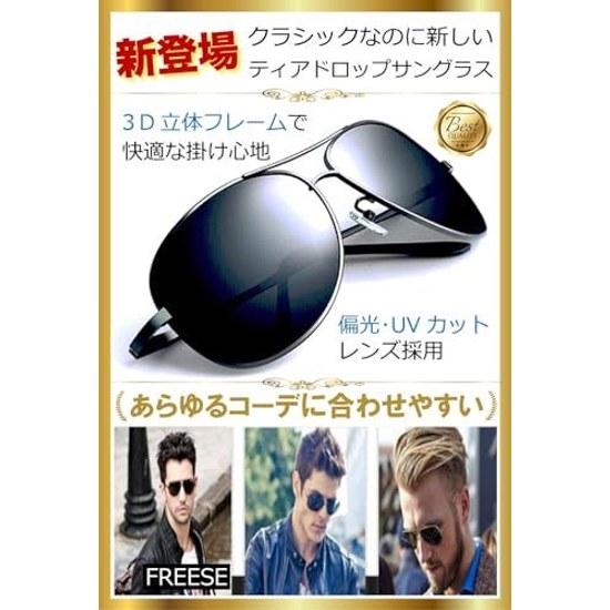 FREESE Sunglasses Polarized Teardrop UV Cut 3D Frame Classic Design Mens