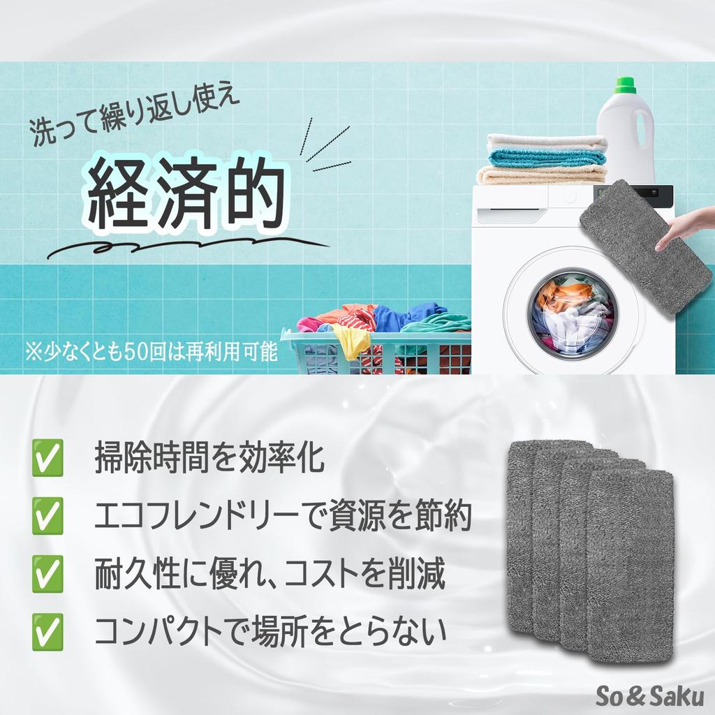 Совместимый с Quickle Wiper очиститель для пола, совместимый с сухим влажным воском So&Saku Pad, Pad, Rag, Wipe, (Пакет 4)