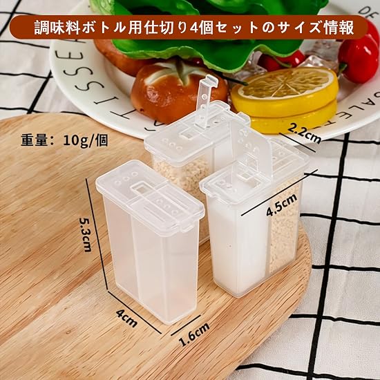 Mini Seasoning Containers, Seasoning Bottles, Set of 4 + 3, Made of PP, Two-Compartment with Lid, Sq