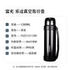 FUGUANG Letu Airpot Insulated Flask
