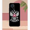 Russian Empire Coat of Arms Case For Honor Magic 5 6 7 8 Pro Honor 400 Lite 200 X9c X9b X9a X8b X8a X8c 50 70 90 Cover