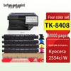 Универсальный набор тонеров высокой емкости TK-8408 (4 цвета) для Kyocera TASKalfa 2554ci W