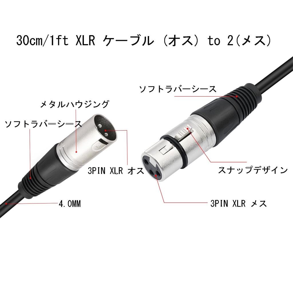 EIGHTNOO Кабель Canon XLR Разветвитель 30 см Микрофонный кабель XLR к XLR Балансное соединение для записи микрофона Профессиональная запись Конденсаторный