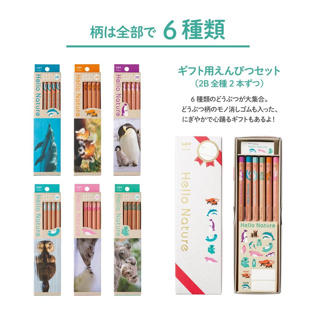 Tombow Pencil B Writing Pencils Hello Nature 1 (Koala Design) Koala, Dozen, KB-KHNKA2-B