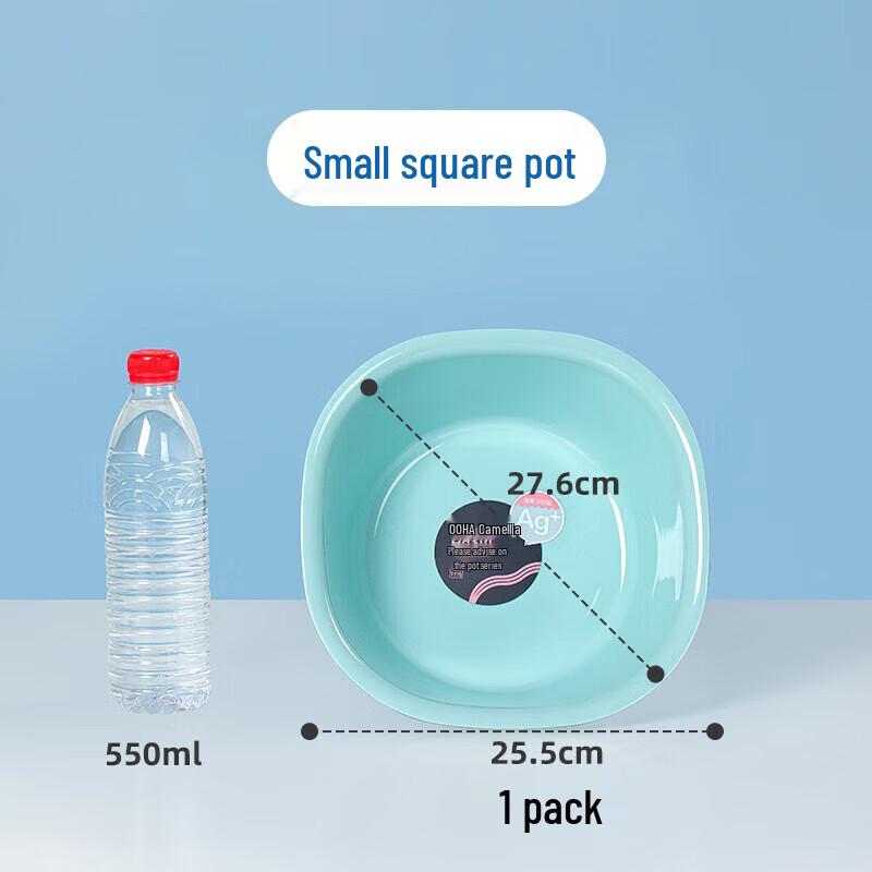 Chahua Antibacterial Plastic Baby Basin S-size Square (2-Pack)