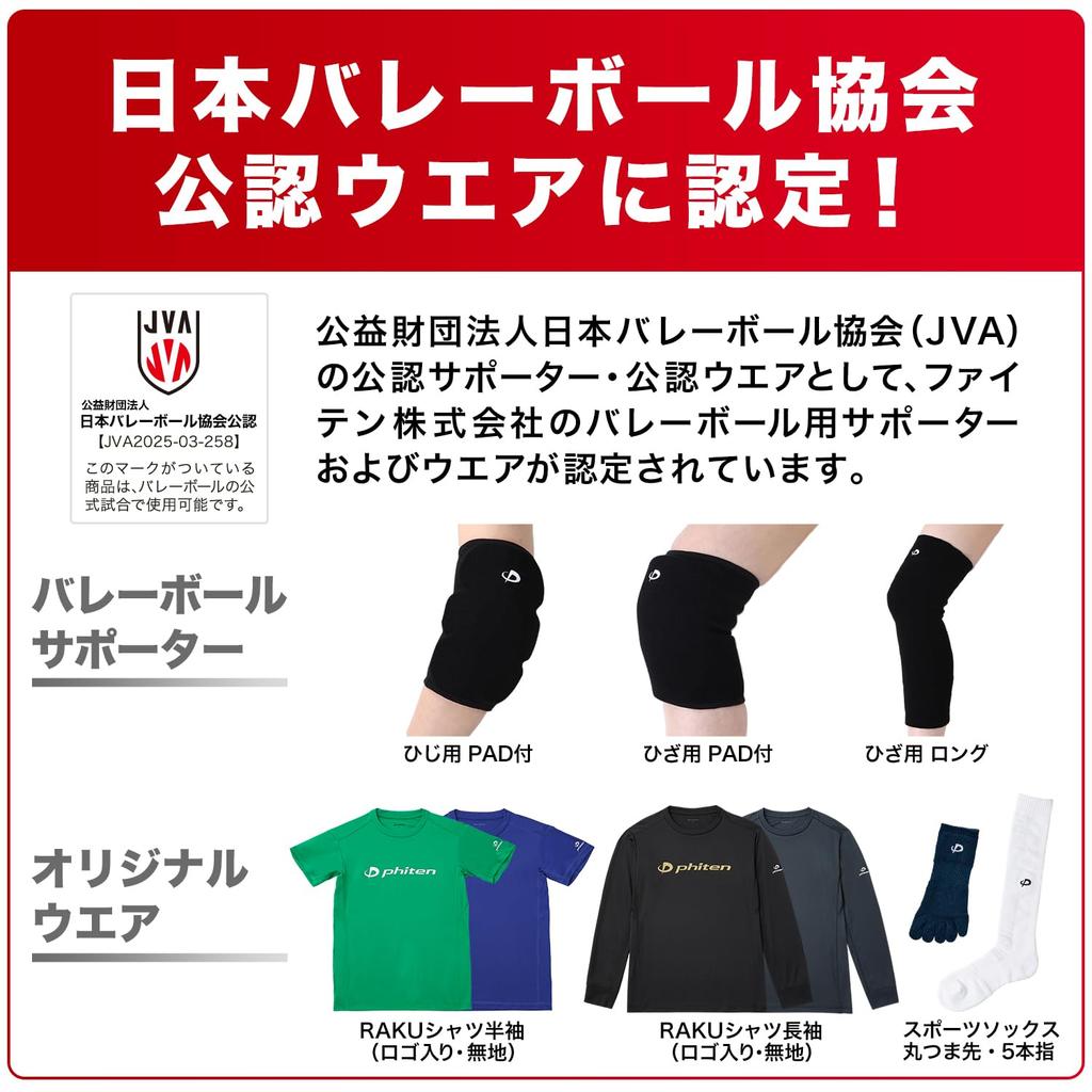 Спортивный комплект защиты лодыжки Phiten из 2 сетчатых конструкций для амортизации, доступен в 3 размерах и 3 для бадминтона, сертифицирован Ассоциацией волейбола