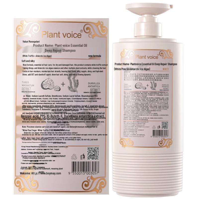 Plant Voice Deep Repair Shampoo & Conditioner Set