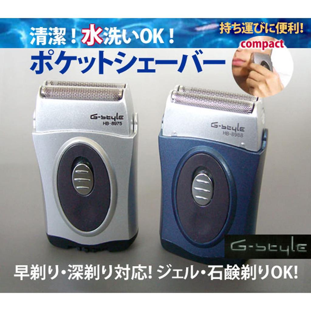 OHM Карманная бритва из кожи, моющаяся, серебристая HB-8975