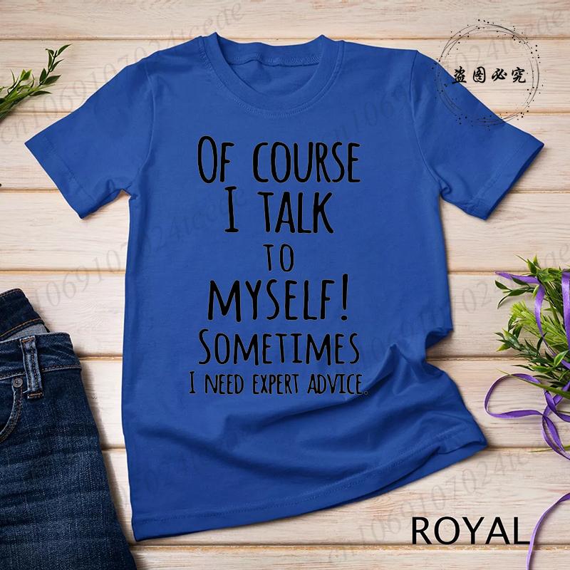 Funny of Course I Talk To Myself Sometimes I Need Expert Advice Graphic T-shirt Men Casual Tshirt Fashion Summer T Shirt Clothes