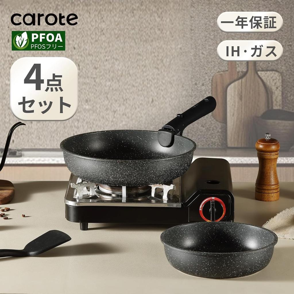Сковорода CAROTE 4 Fire PFOS Pot Removable Set для Living Marble Smooth Easy To Oven One Year Black EW Series Set, Pieces, IH/Gas Compatible, PFOA,