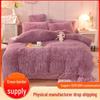 "Mink Velvet Plush Winter Bed Set: Four-Piece Solid Color Quilt Cover"