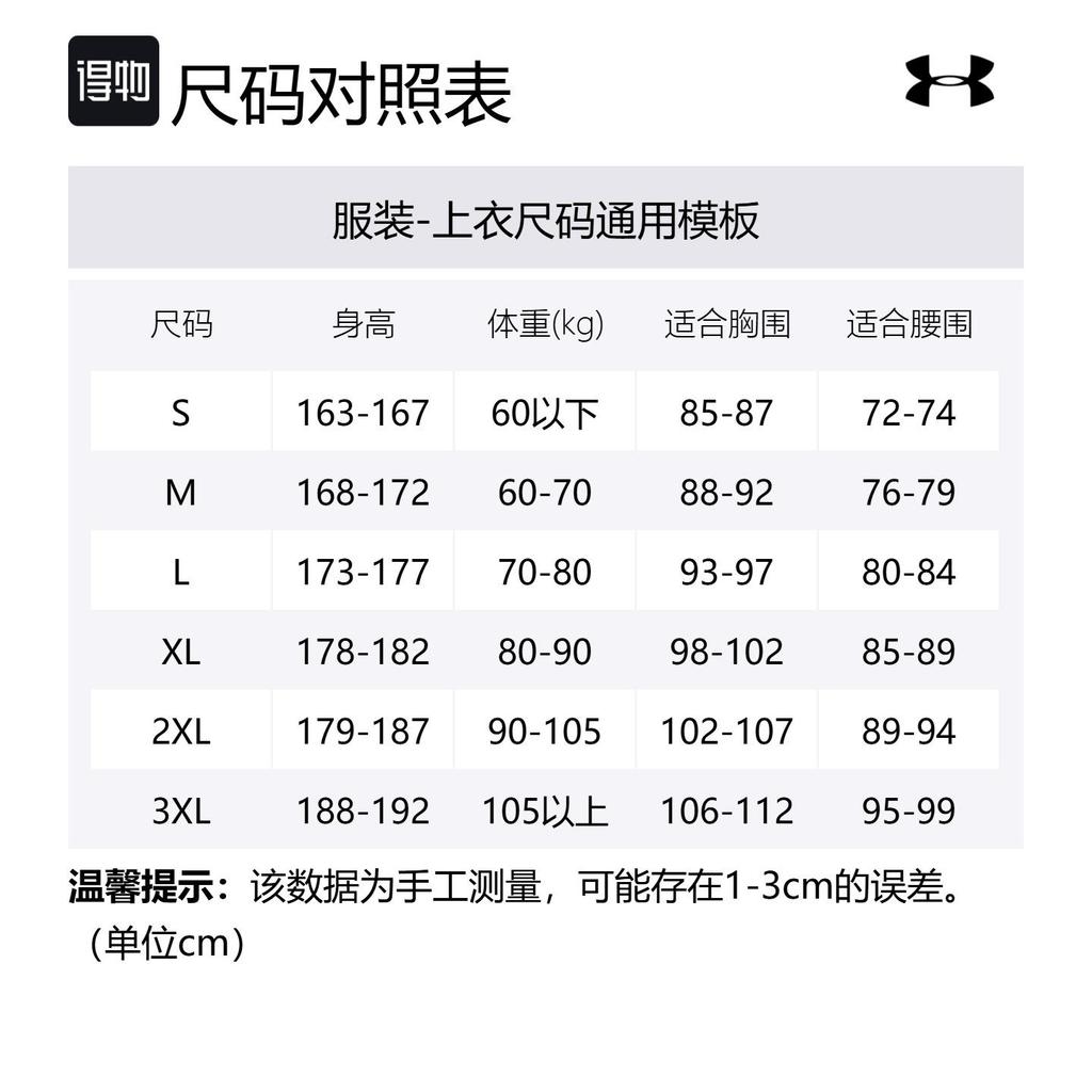 Under Armour Куртка Rival SS25 Мужская Черная 1390149-001