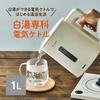 Kettle That Can Make Hot Doshisha Electric Hot Water Prevents Tipping and Hot Water Ivory [Electric Water] Kettle, Senka, 1.0L, Leakage, Dial/push